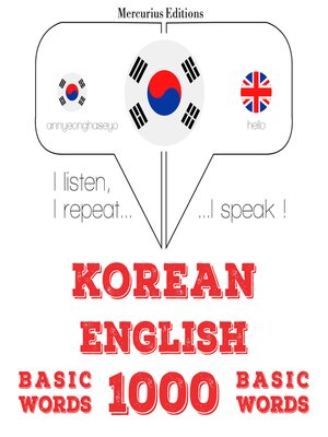 cover image of 영어 1000 개 필수 단어